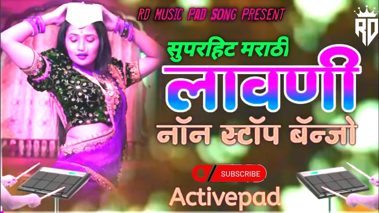 सुपरहिट मराठी लावणी नाँन स्टोप बँन्जो 💃 Superhit Marathi Lavni Non Stop Banjo Active Pad Sambhal Mix