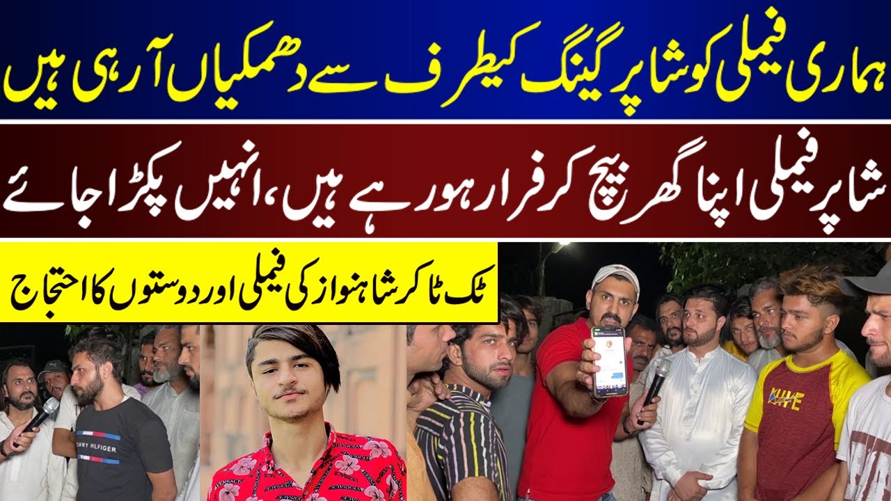 Famous TikToker K Doston Ko Bhe Dhamkian | TikToker