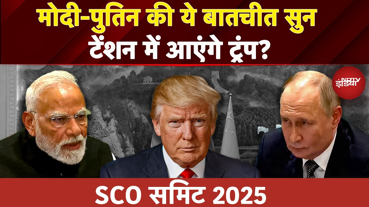 Putin के साथ वार्ता में PM Modi ने बताया क्यों खास है यह दोस्ती 'भारत-रूस मुश्किल में भी एक साथ'...