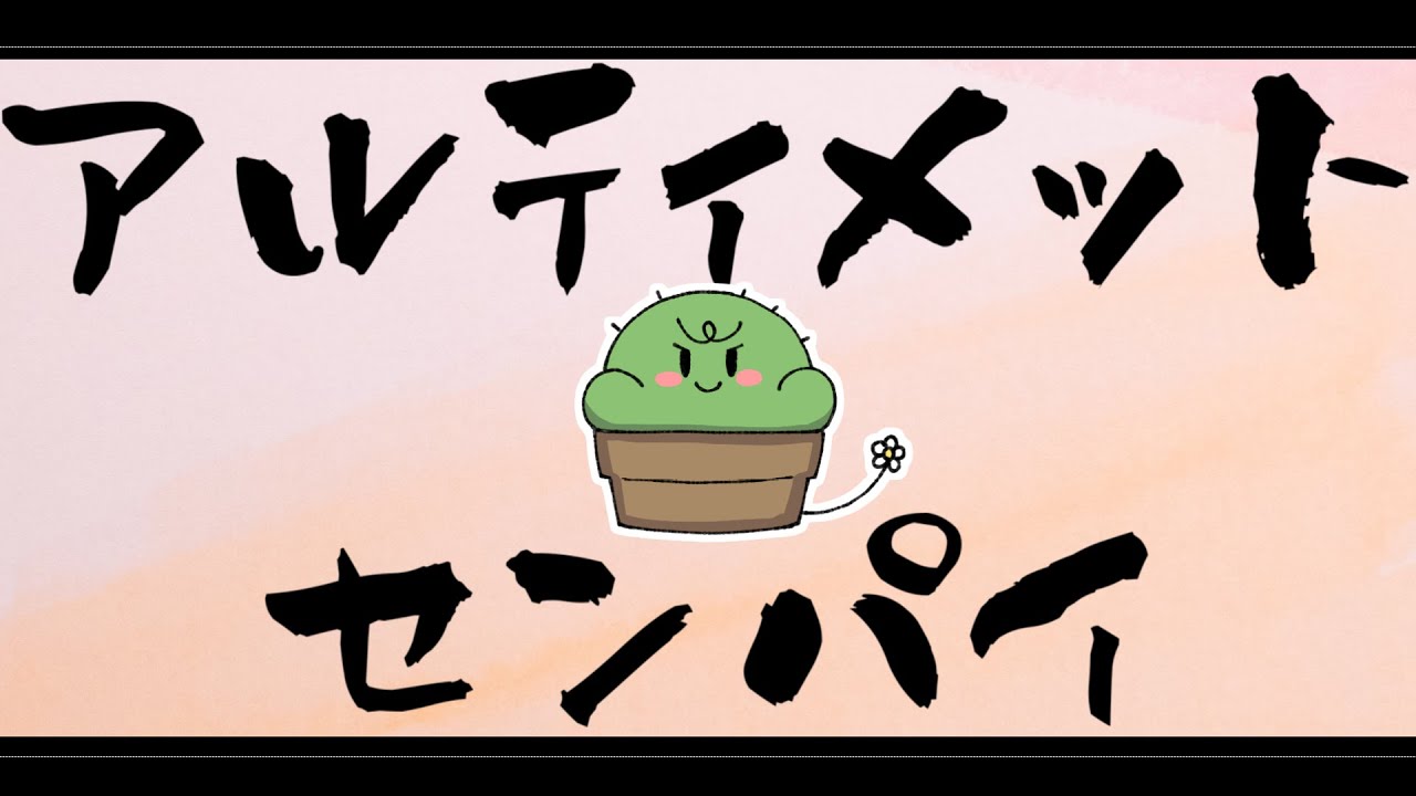 【手書きMAD】🌵誕生日記念動画【gttb】