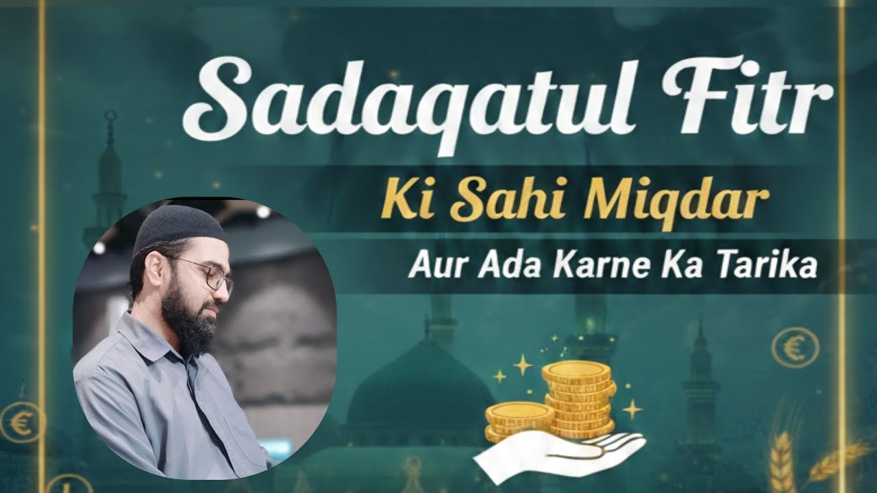 Sadaqatul Fitr Ki Sahi Miqdar | Ak Sa'a | 4 Mudd | Zakatul Fitr | Fitrana | Eidul Fitr
