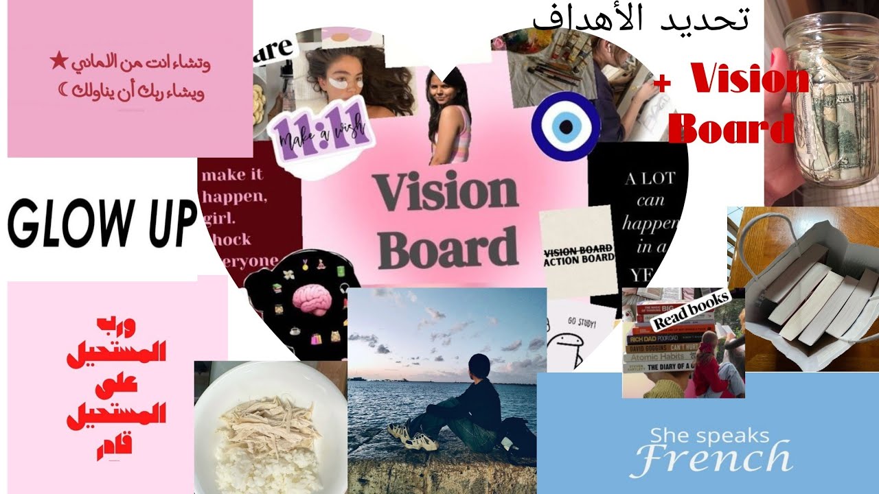 ليه  Vision Board بتفشل؟ وازاي تعمليها صح وتعرف تحدد اهدافك 