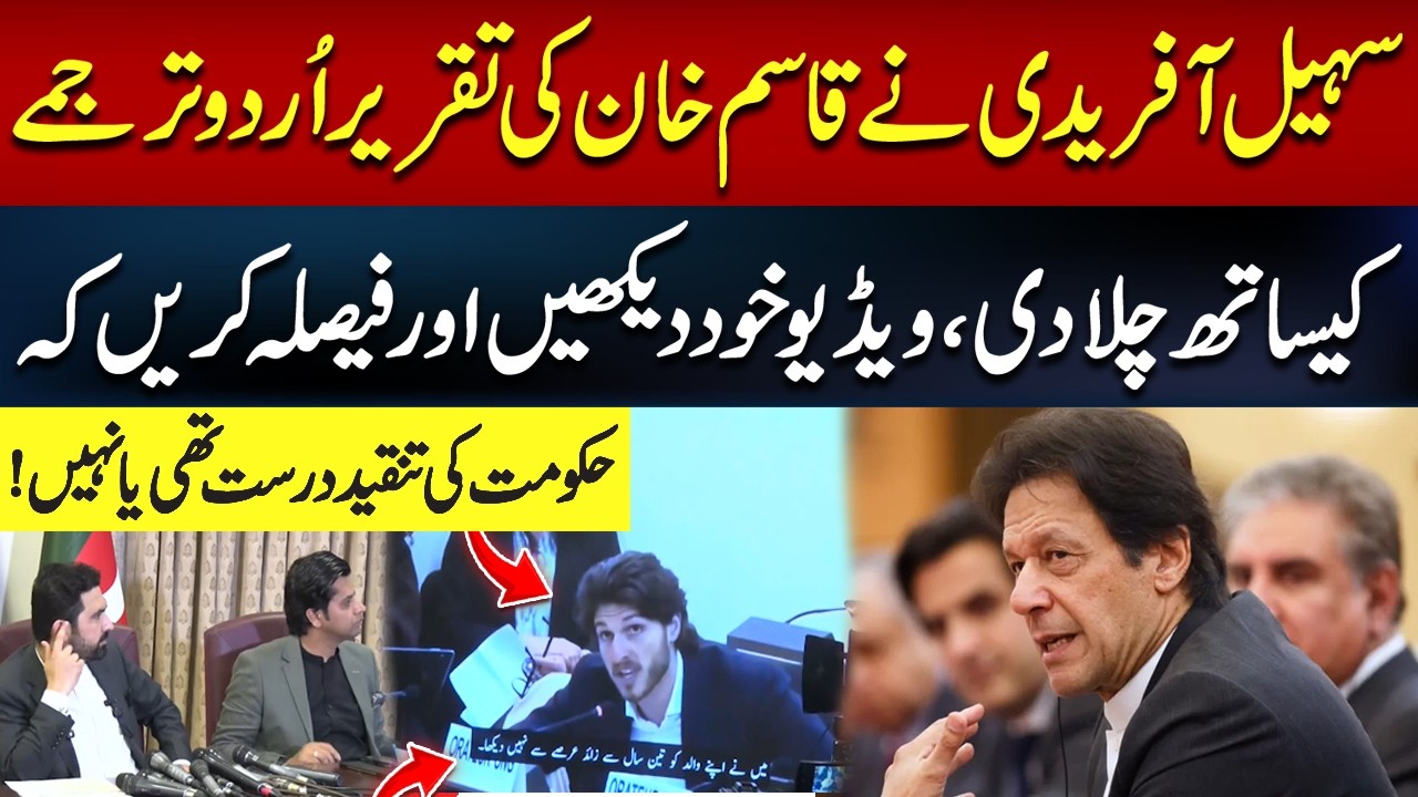 Kasim Khan Speech with Urdu Translation Goes Viral | Sohail Afridi Responds | Hum News | Pakistan