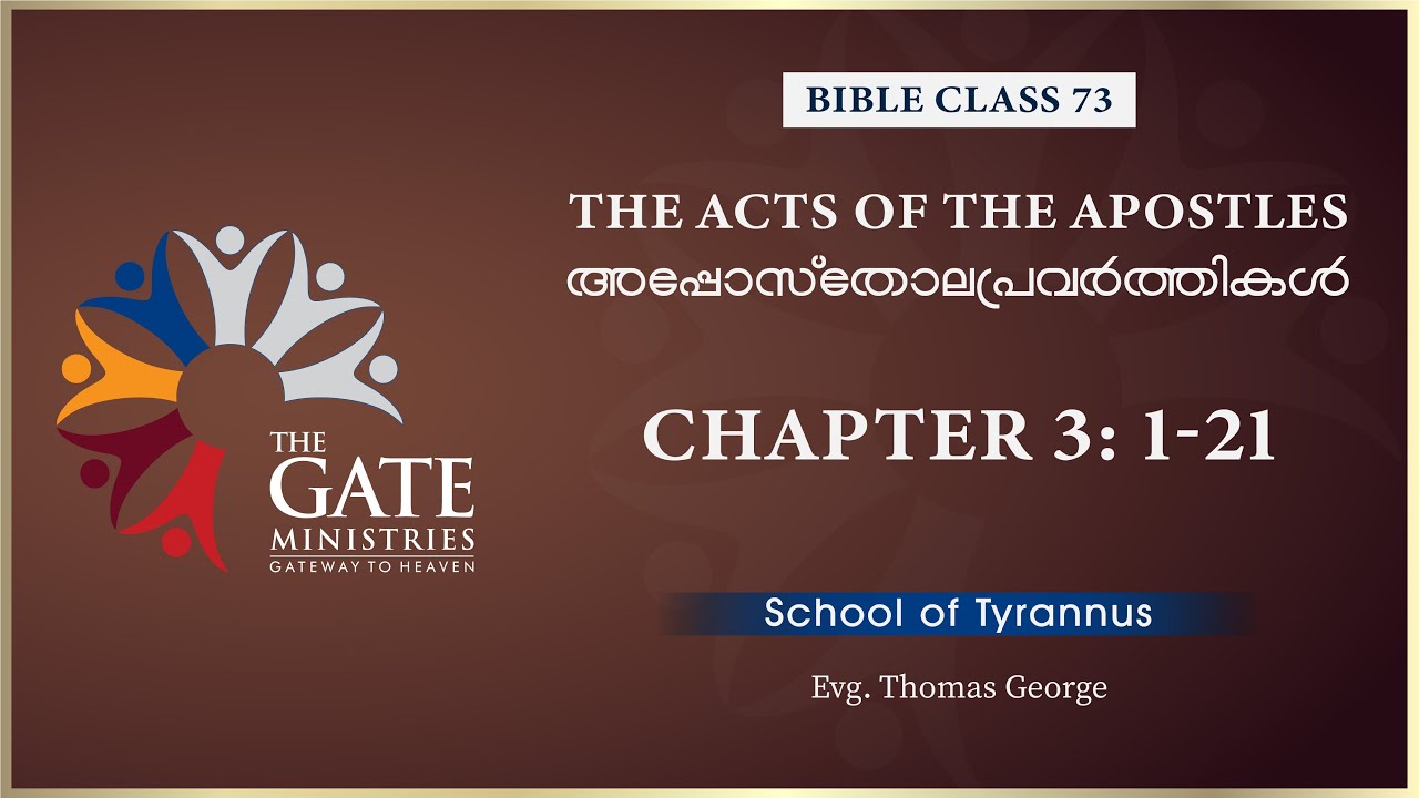BIBLE CLASS 73 | CHAPTER 3: 1-21 | അപ്പോസ്തോലപ്രവർത്തികൾ | THE ACTS OF THE APOSTLES