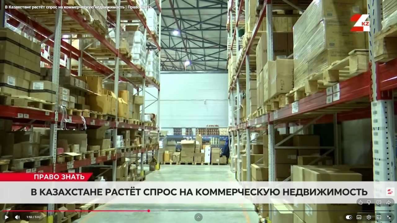 В Казахстане растёт спрос на коммерческую недвижимость | Право знать