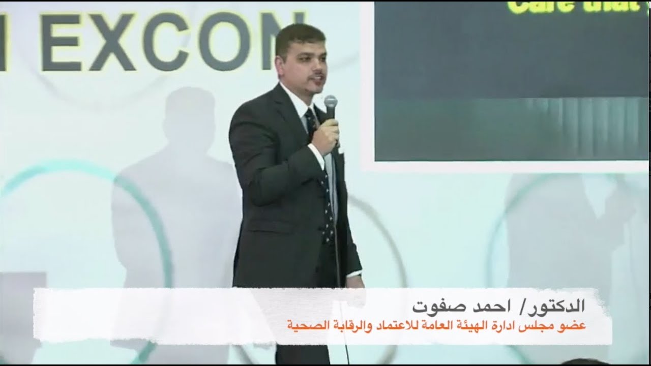 Dr. Ahmed Safwat - Discussing The Health Systems Reform in Egypt