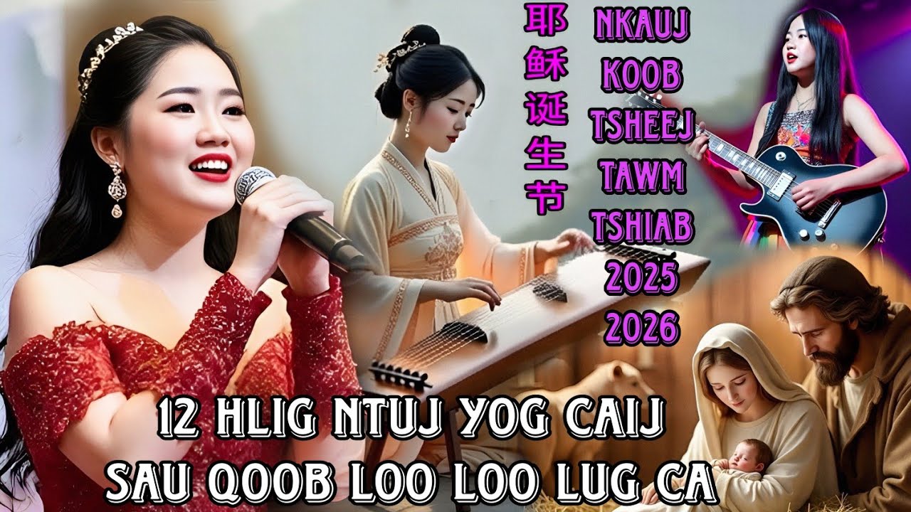 kaum ob hlis caij sau qoob loo/Nkauj ntseeg tawm tshiab2025A Song Celebrating the Birth of Jesus