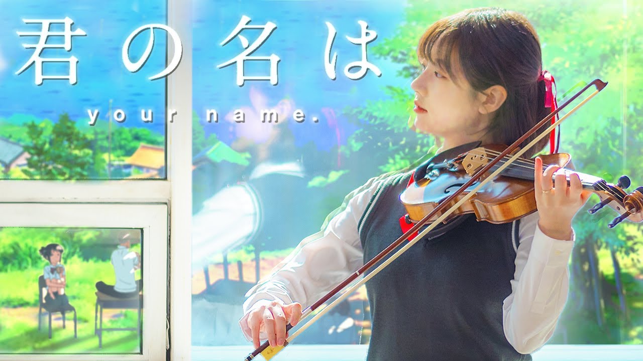 너의 이름은 OST 「이토모리 고등학교」 / 君の名は 「Itomori High School」 || Cover by Minimel