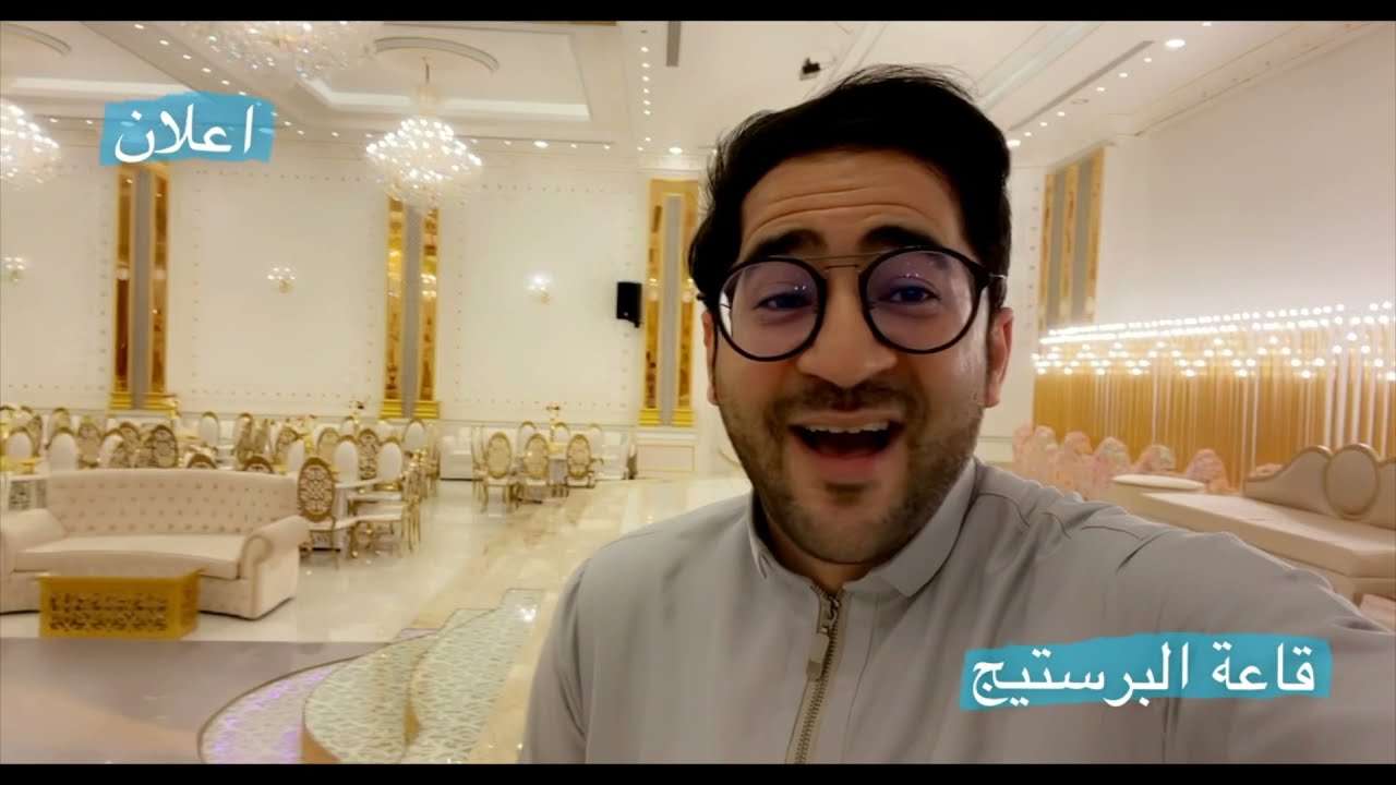 قاعة البرستيج للافراح 👰‍♀️🤵‍♂️عرض خيالي لايفوتكم 🎊