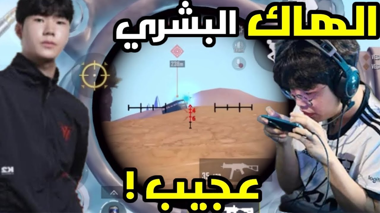 اخيرا جبتلكم حساسية لاعب بطولات كوري عنده الايم  يقارن بالهاك 😳🔥 ببجي موبايل
