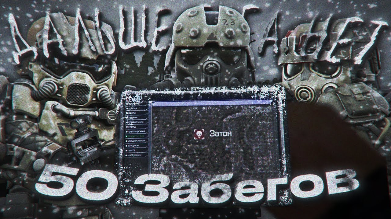 50 ЗАБЕГОВ НА НОВОГОДНИЙ ЗАТОН | STALCRAFT