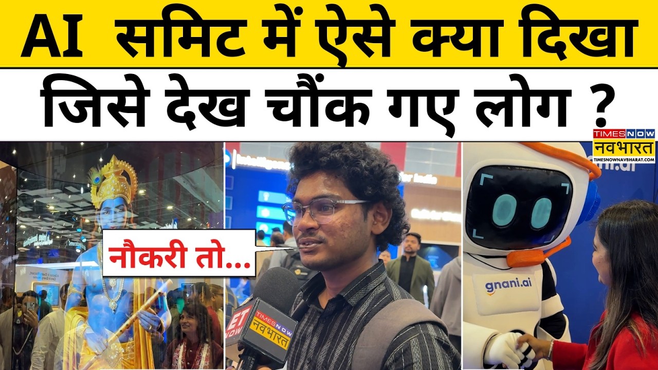 AI Summit Delhi 2026: Artificial Intelligence ने कैसे बदली दुनिया लोगों ने बताया? PM Modi Hindi News