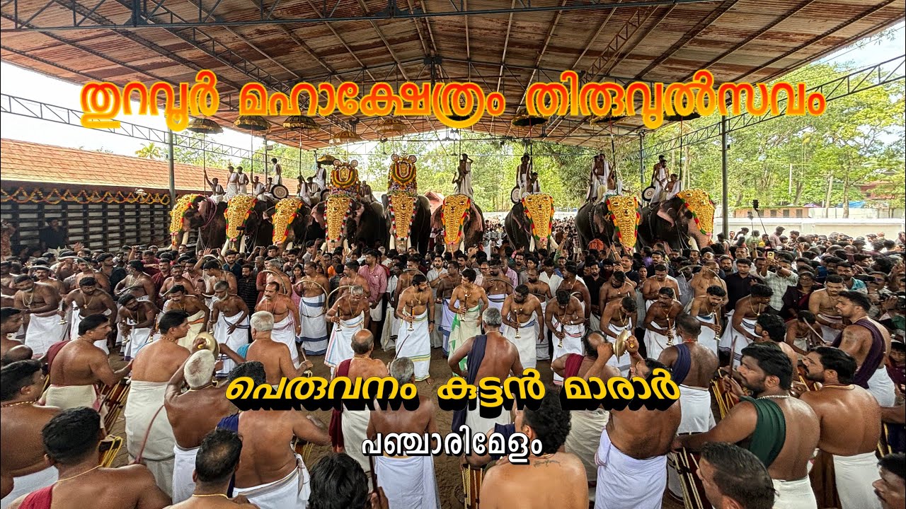 Thuravoor Deepavali Ulsavam 2025🔱 Pancharimelam💥Peruvanam Kuttan Marar