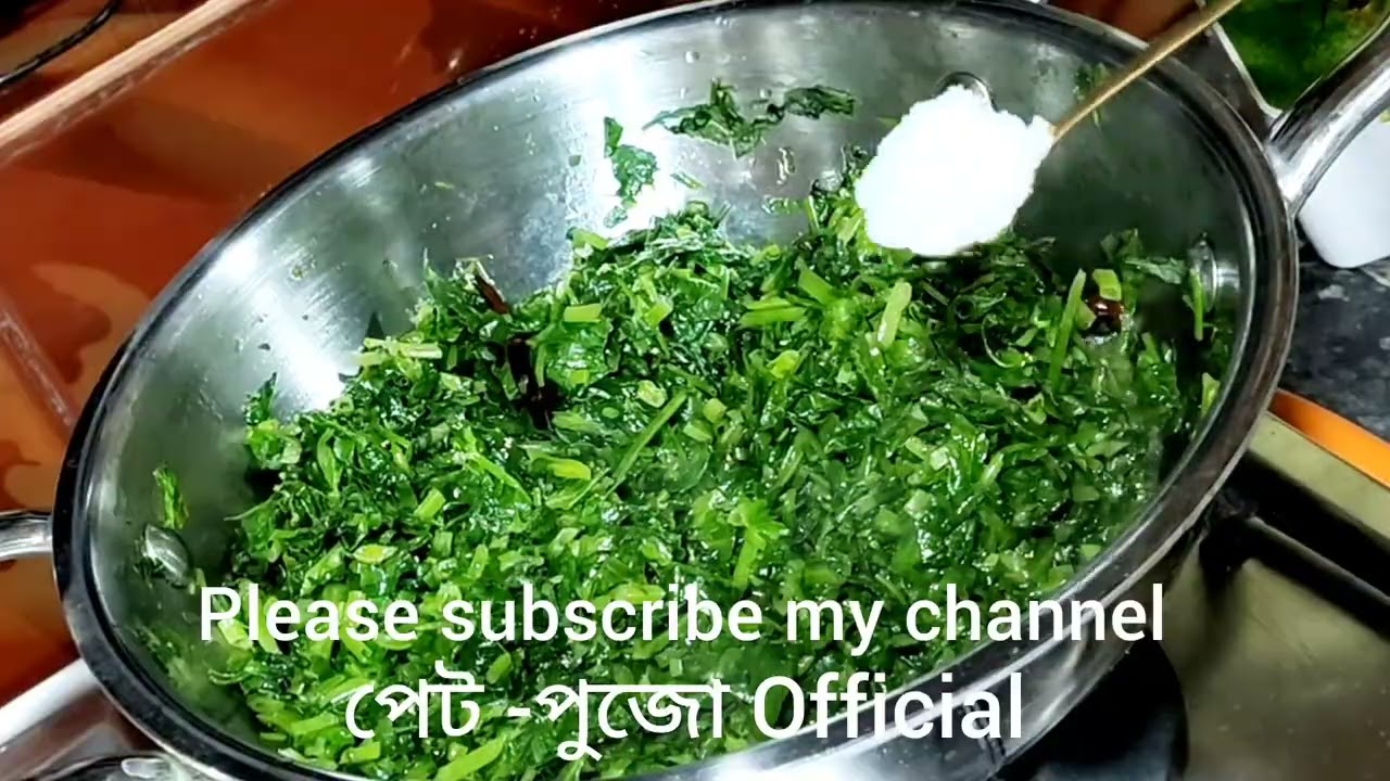 মটর শাকের ঘন্ট।।Mator Shaker Ghanto।। 