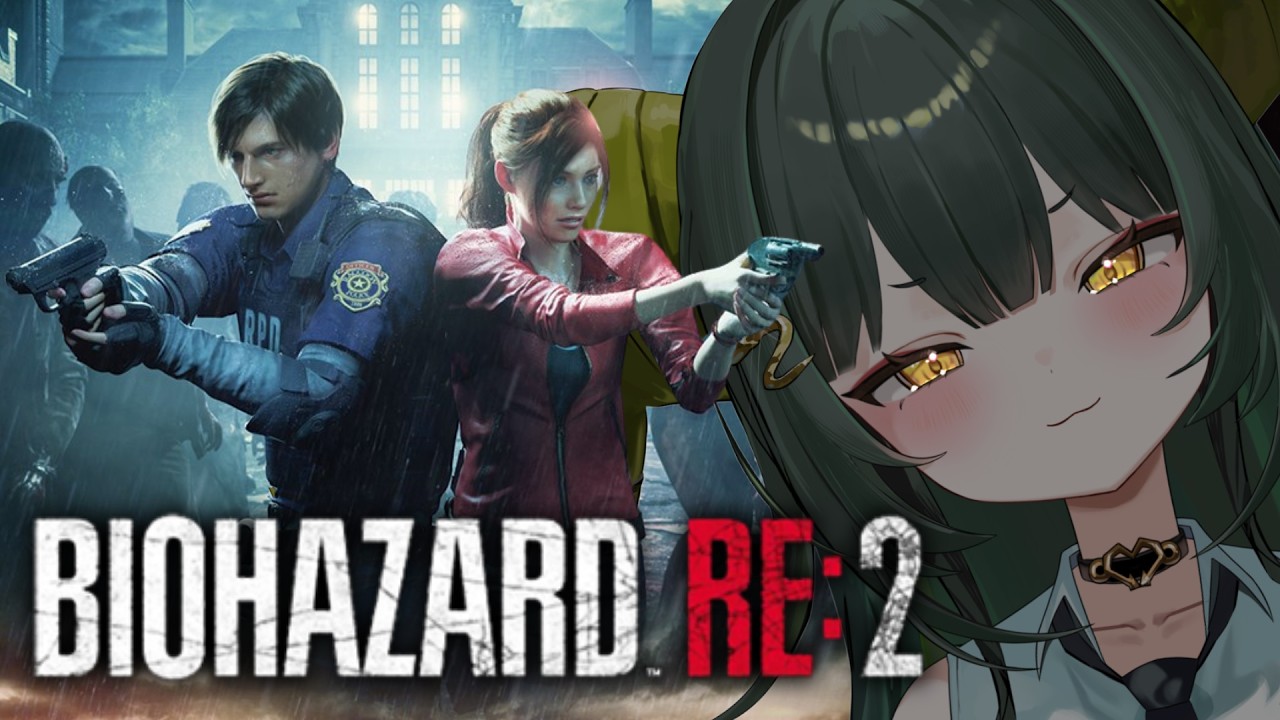 # 1【BIOHAZARD RE:2】完全初見！ビビリが行く初バイオ、アドバイス下さい！【光蛇ヨルコ/#新人vtuber 】