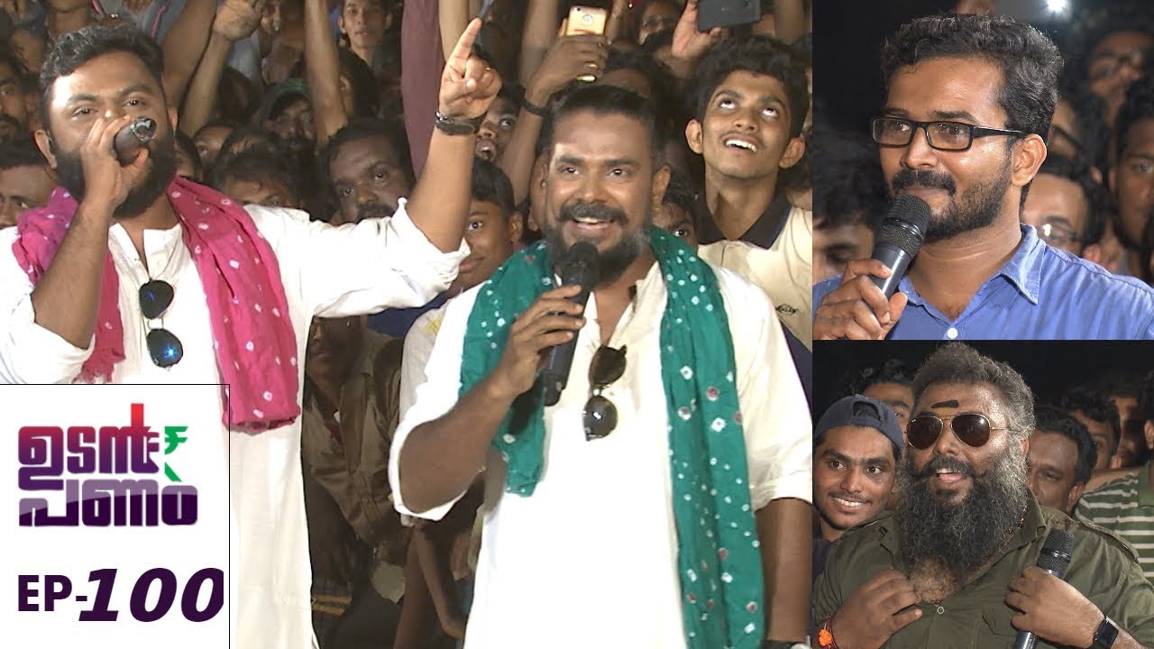 Udan Panam l EPI 100 - Udan Panam at Feroke..! I Mazhavil Manorama