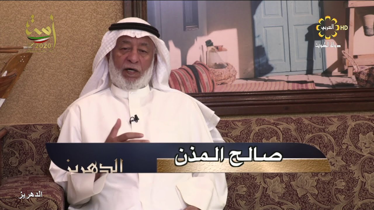 برنامج الدهريز - دانات الكويت - 01