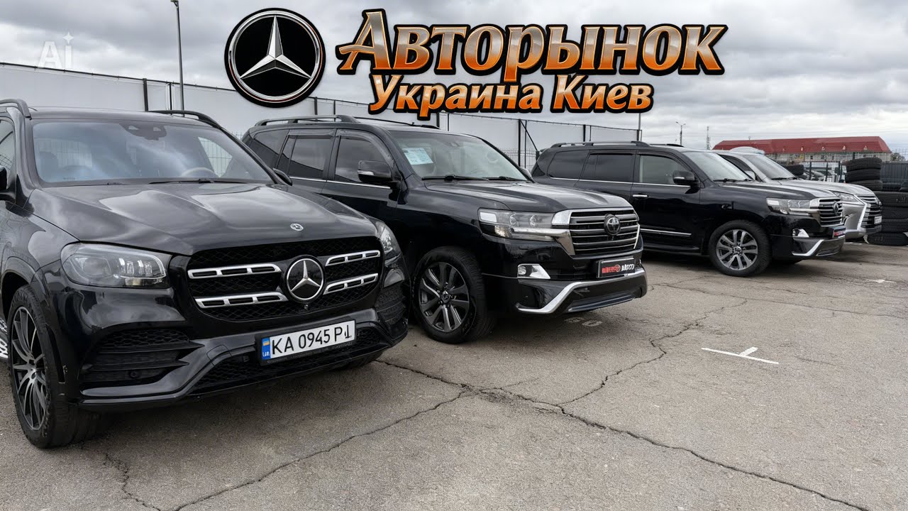 Мошинбозори Украина НАРХО ЧИХЕЛАН!?
