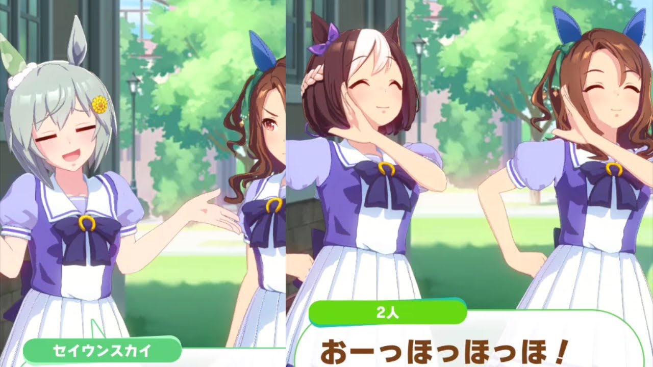 ｺﾉｽﾍﾟｼｬﾙｶﾞｻﾝｶﾝﾀﾞｿﾞﾖｰ! 煽り下手なスぺキングを眺めるウンス【ウマ娘】セイウンスカイ 育成イベント