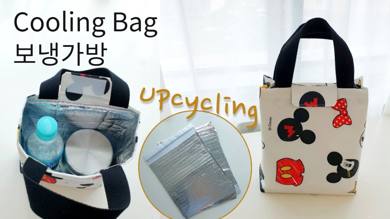 DIY 보냉가방/런치백 만들기(보냉봉투 재활용) - How to make a cooling bag with cooling shield mailer/업사이클링/수작업실 지음