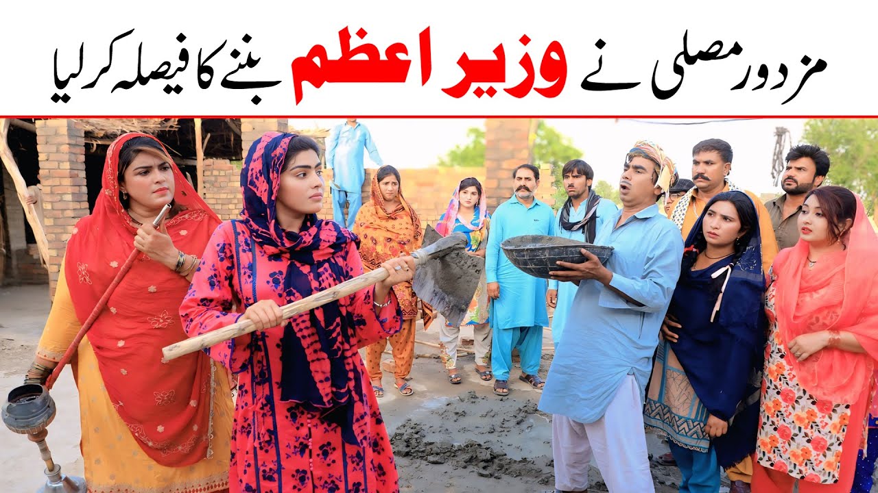 Prime Minister | Ramzi,Noori, Bilo ,Bhootna,Shoki, Sanam, Falak Sher,Funny Video  Rachnavi Tv