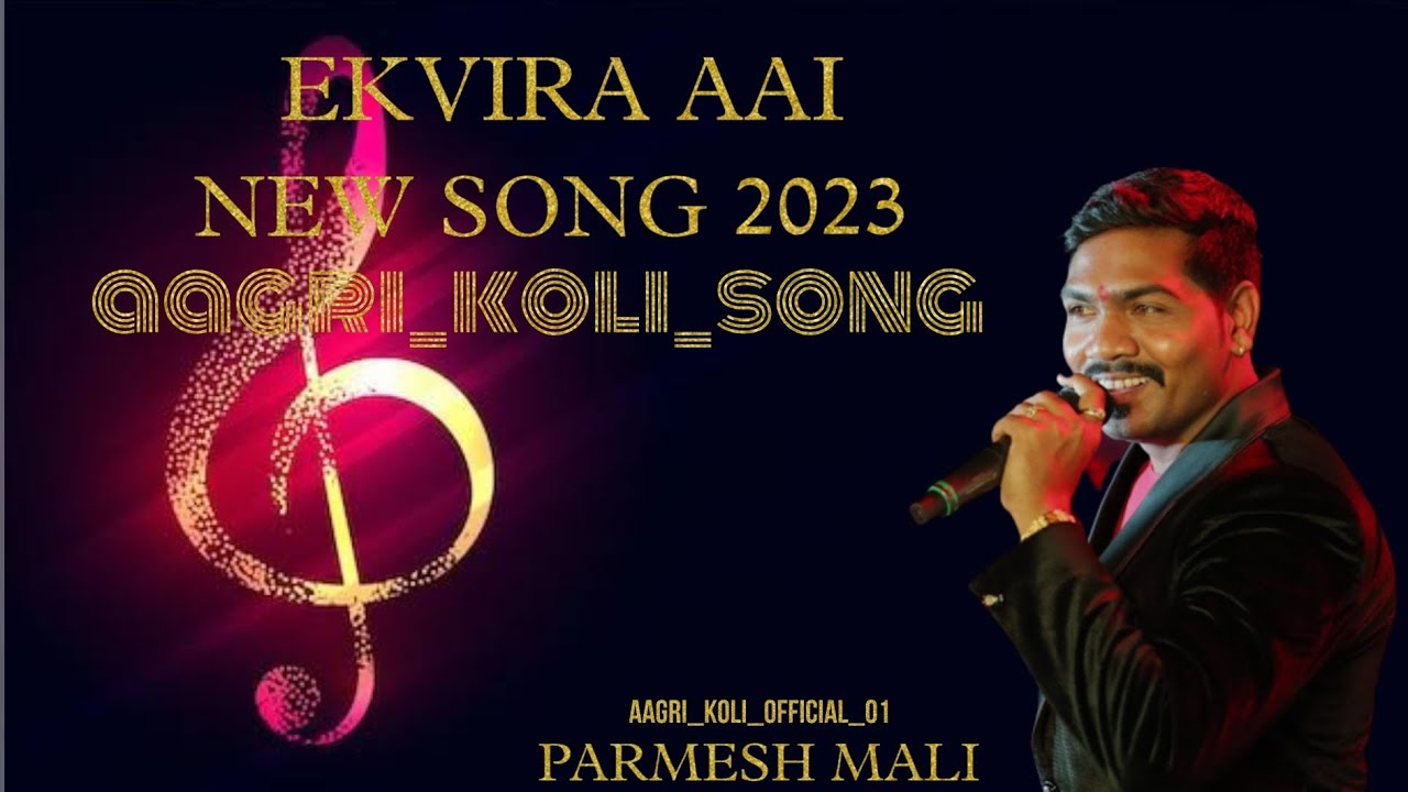 parmesh mali ekvira aai new song 2023 || aagri koli song #ekvira ‎@AAGRI1777