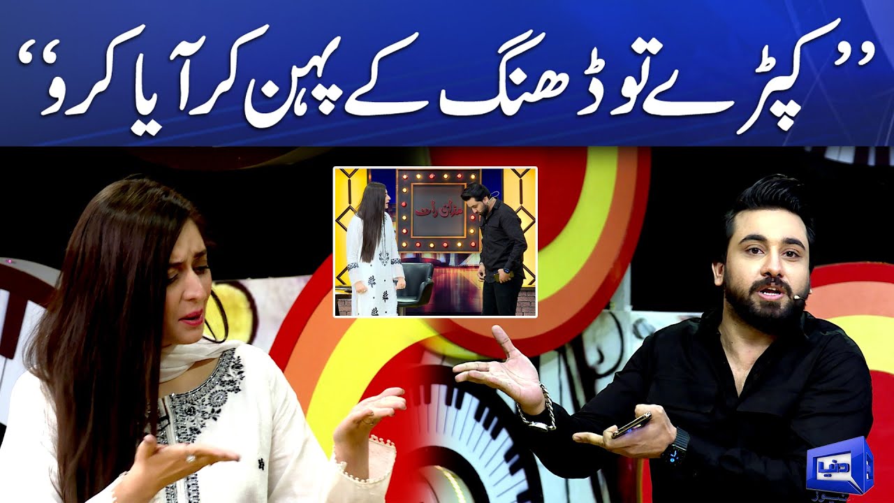 Rukhma Ne DJ Aon ki Durgat Bana Di | Mazaaq Raat | Dunya News