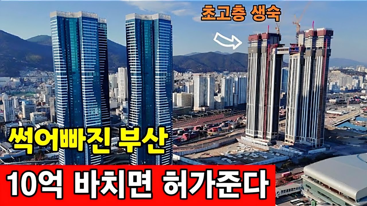부산 공무원의 뇌물 대환장 파티 ☆ 이번엔 제대로 캐보자