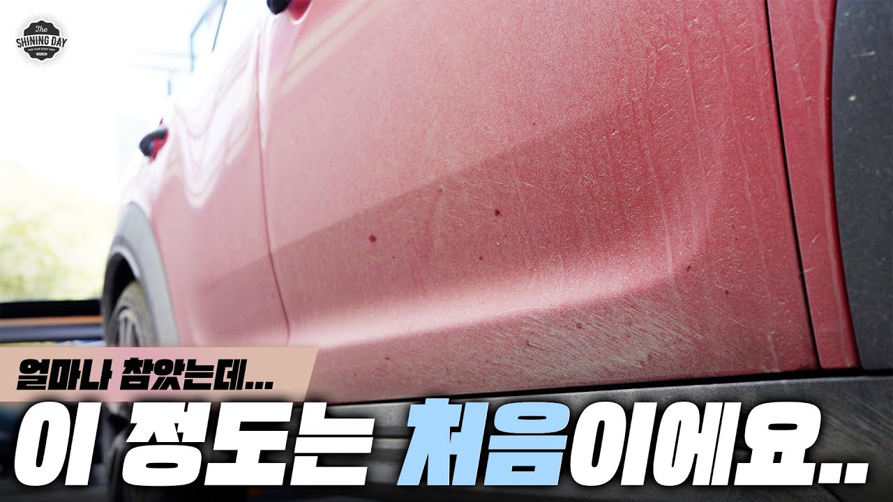프리워시 실험 영상 준비하느라 2달넘게 셀프세차 못한 심각한 상태... 3일동안 디테일링해서 완전 쇼카급으로 만들어버렸습니다! 탈거부터 폴리싱 , 카프로 디쿼츠 셀프 유리막코팅까지