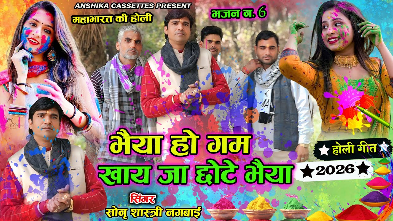#Holi