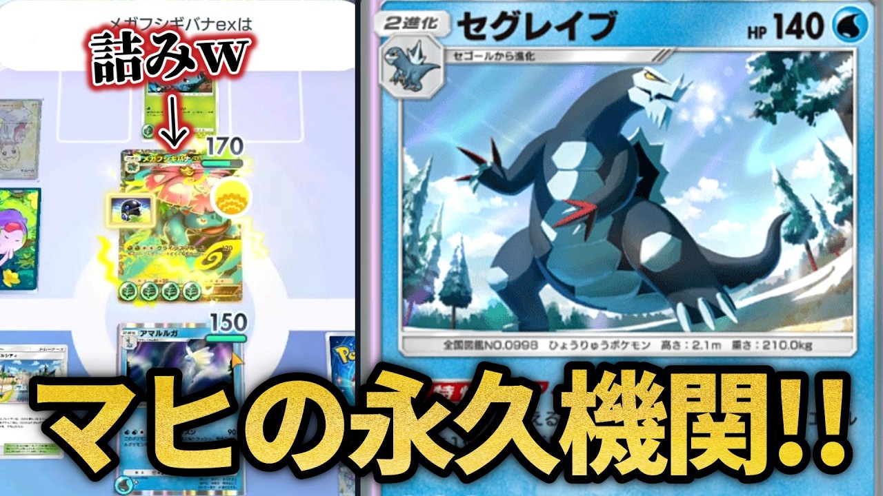 解消できなければ勝ち確定ですｗｗ【ポケポケ】