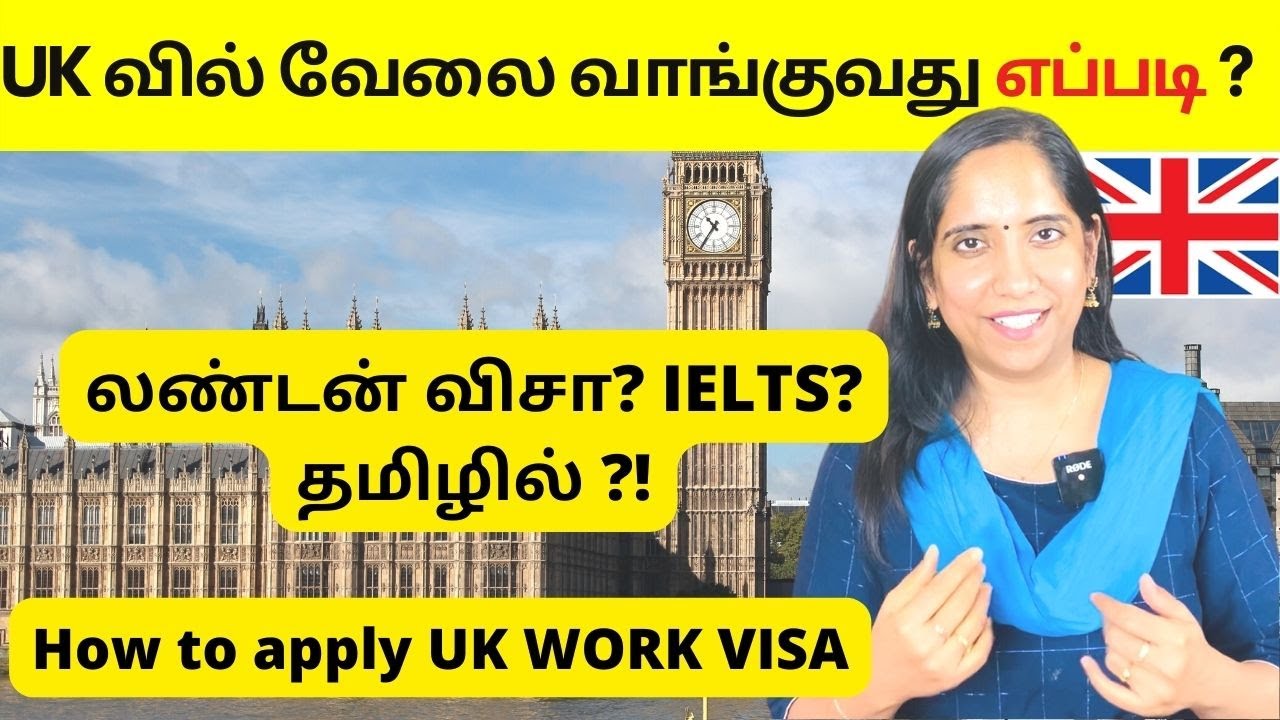 UK வில்  வேலை வாங்குவது எப்படி ? | How to apply work visa | Tamil vlogs | priya prabhu vlogs