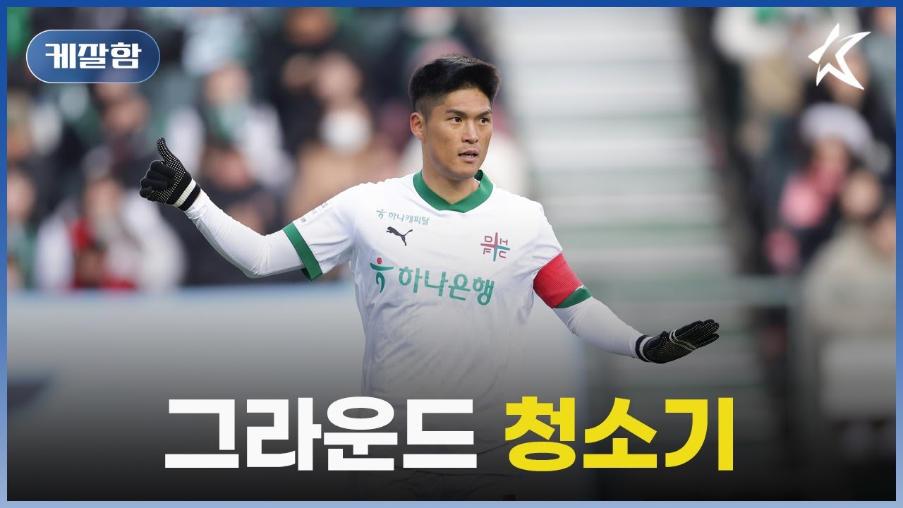 축구 청소기 사온 썰 푼다ㄷㄷㄷ / [케잘함]