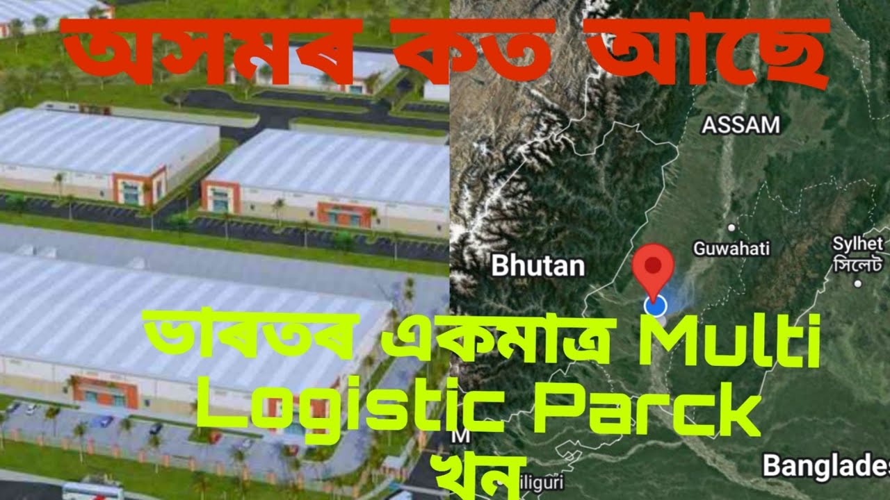 International multi-modal logistic park of india