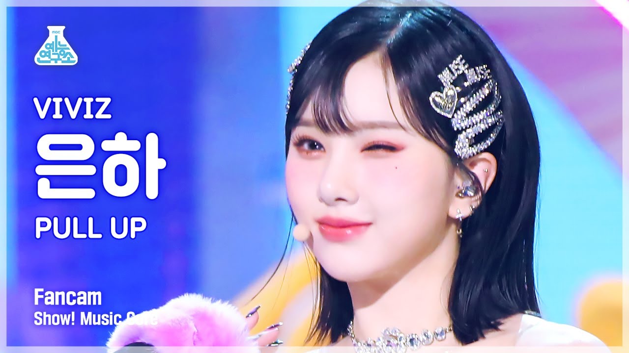 [예능연구소] VIVIZ EUNHA – PULL UP(비비지 은하 - 풀업) FanCam | Show! MusicCore | MBC230204방송