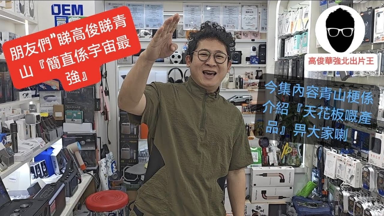 高俊