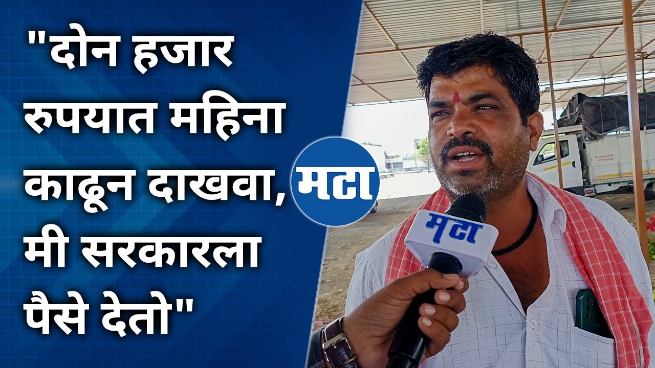 मोसंबी, कांदा, कापूस, सोयाबीनला भाव नाही, सरकार २ हजार रुपये भीक म्हणून देतं का? | Maharashtra Times