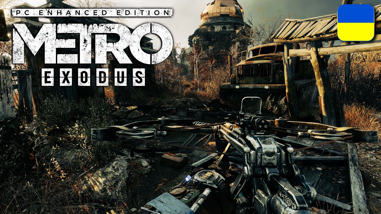 Досліджую ПУСТЕЛЮ у Metro Exodus Enhanced Edition