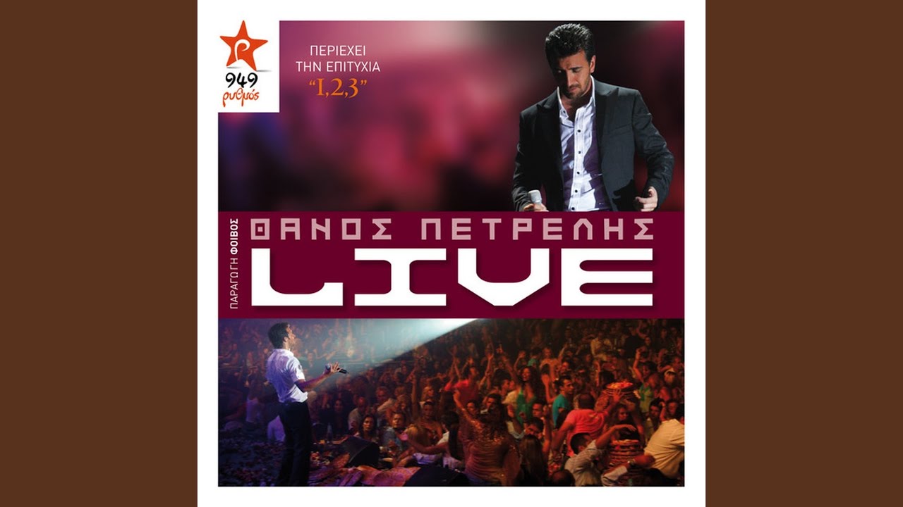 Aman Kai Pos (Live)