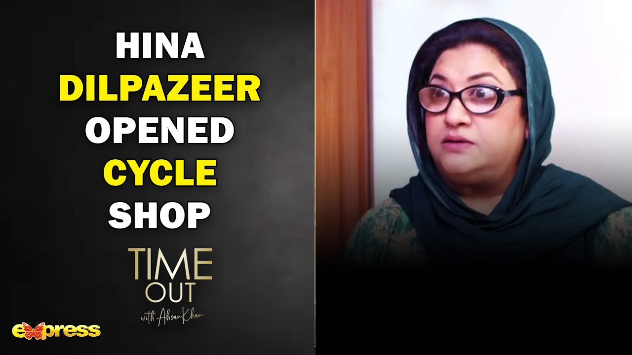Hina Dilpazeer Opened Cycle Shop - Nabeel Zafar - Time Out with Ahsan Khan - Express TV