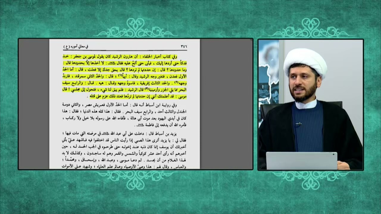 محدوده باغ فدک در زمان هارون الرشید در کلام امام کاظم علیه السلام
