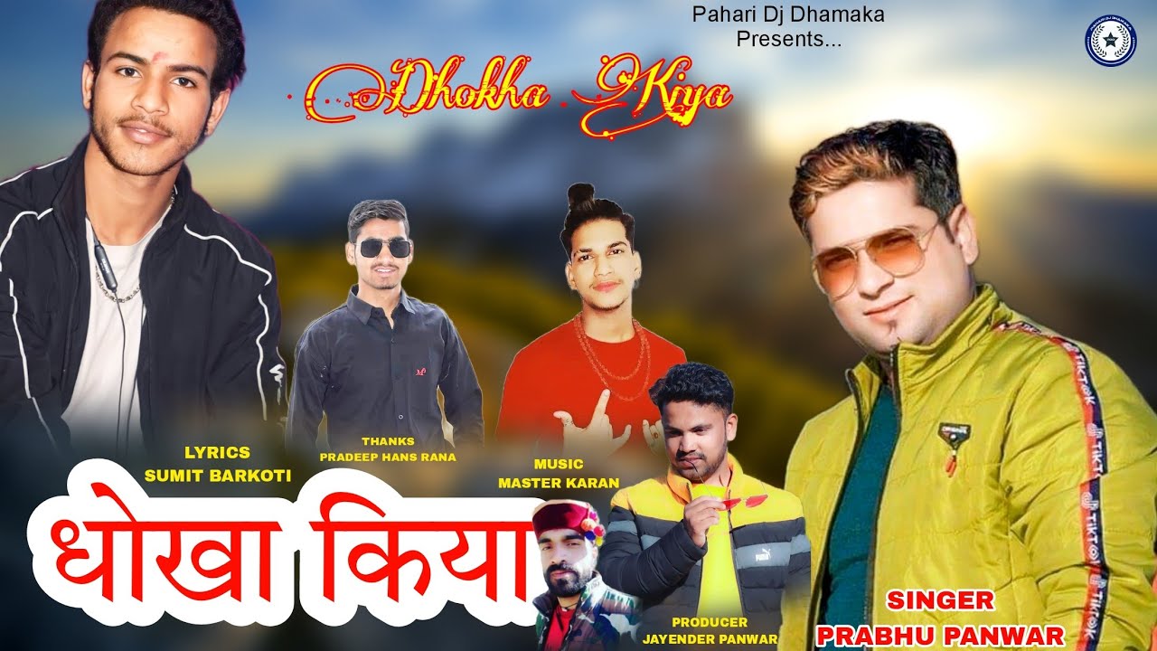 Dhokha Kiya | Latest Pahari Sad Love Song 2023 | Prabhu Panwar | Pahari Dj Dhamaka