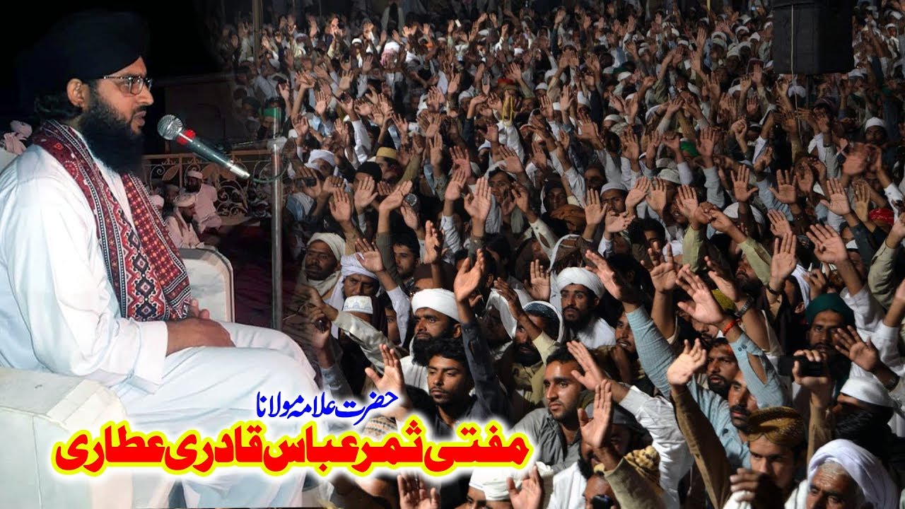 Mufti Sammar Abbas Qadri Attari || بہت ہی لاجواب فل بیان || Barvi Media & Movies Productions