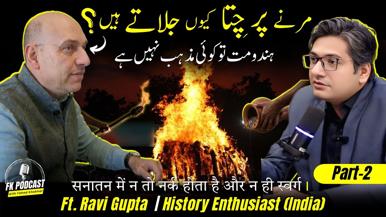 Hinduism is NOT A RELIGION! | Ft. Ravi Gupta