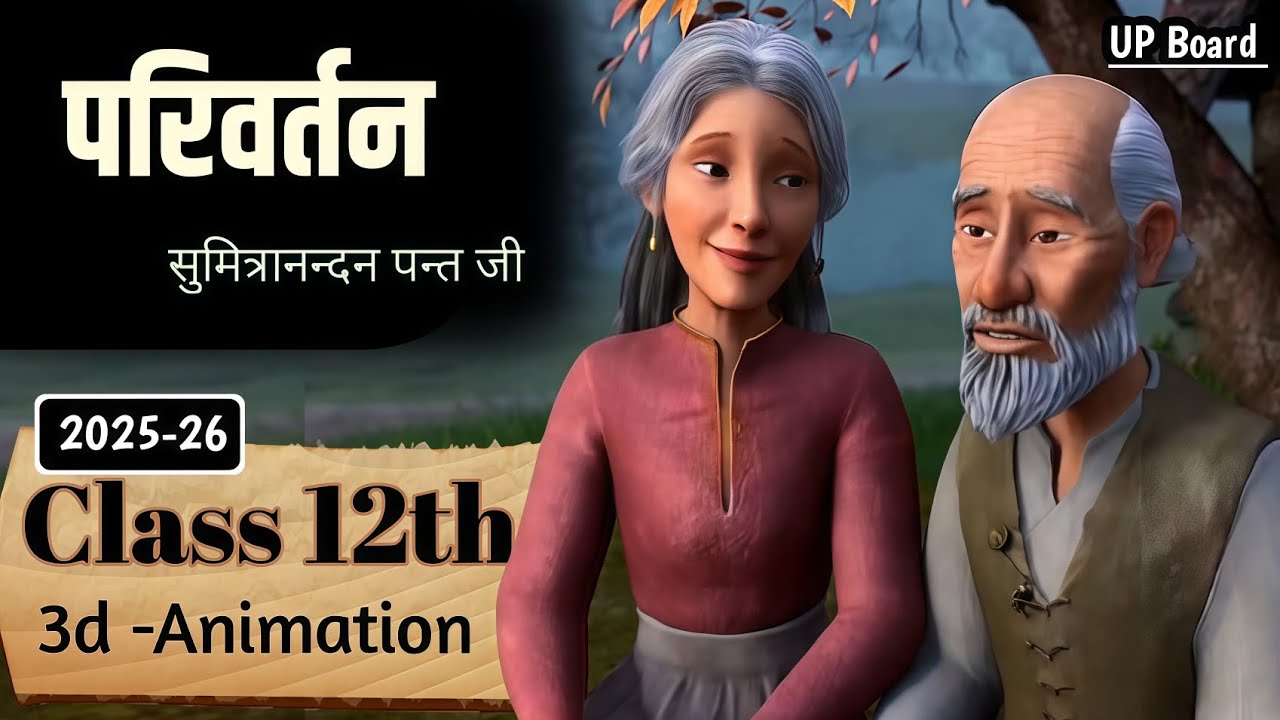 परिवर्तन | Parivartan class 12 hindi | Animation | Explain | Up Board