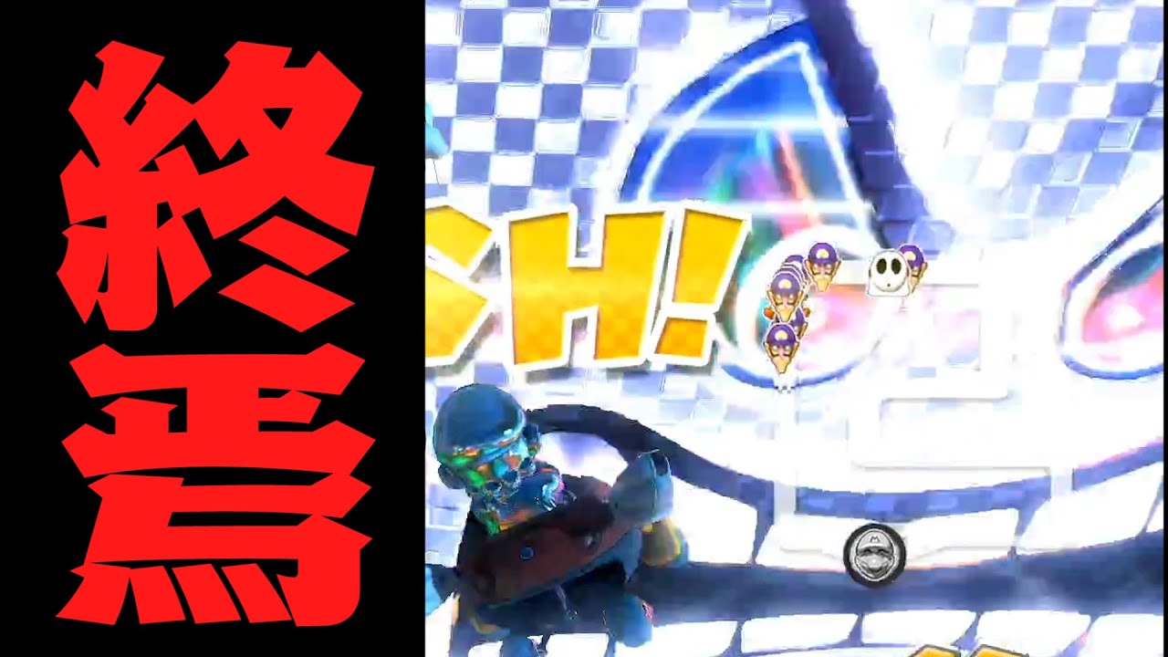 ハイレベルな部屋で覚醒＆クソプレイで魅せますｗｗｗ【MK8DX ちはや マリカー マリオカート】
