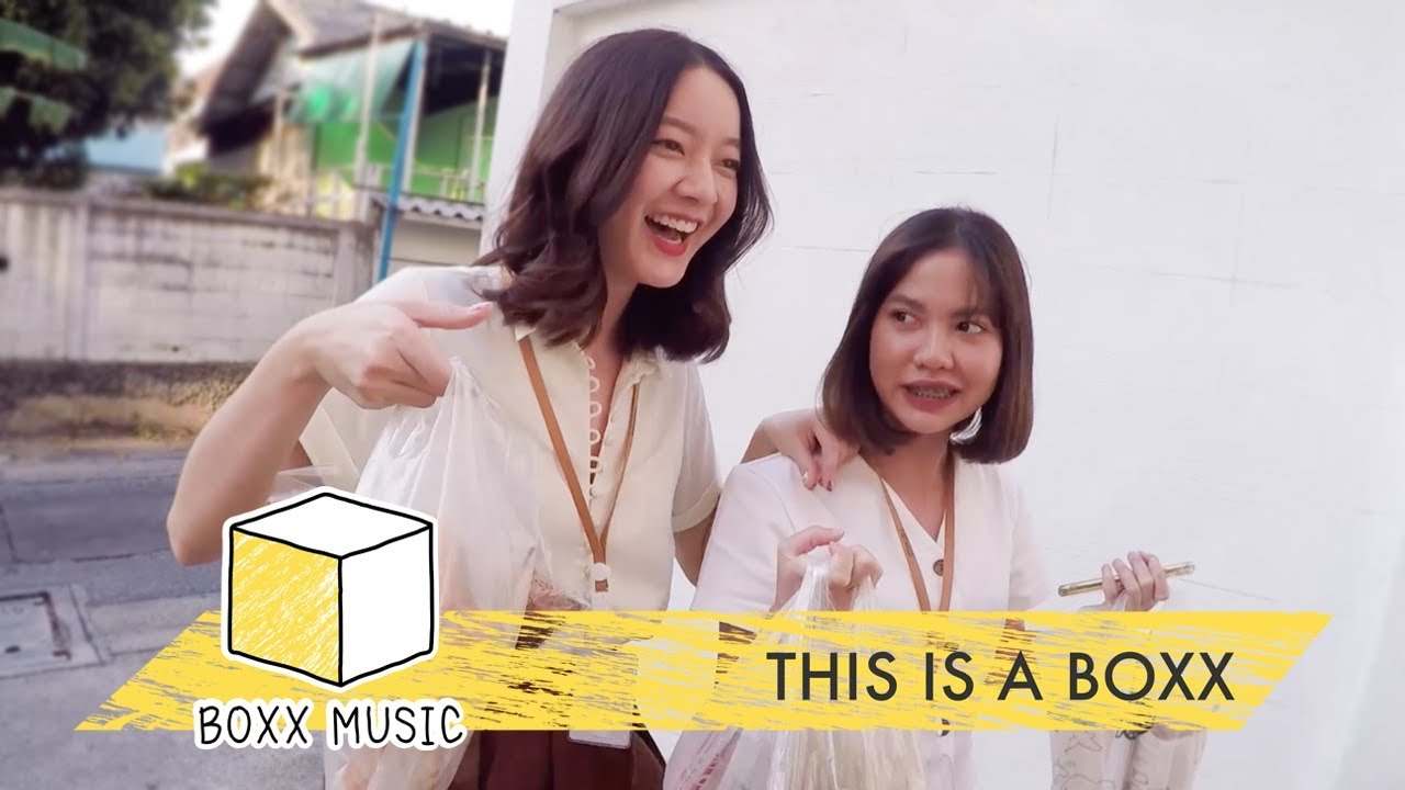 [ THIS IS A BOXX ] เมื่อ 