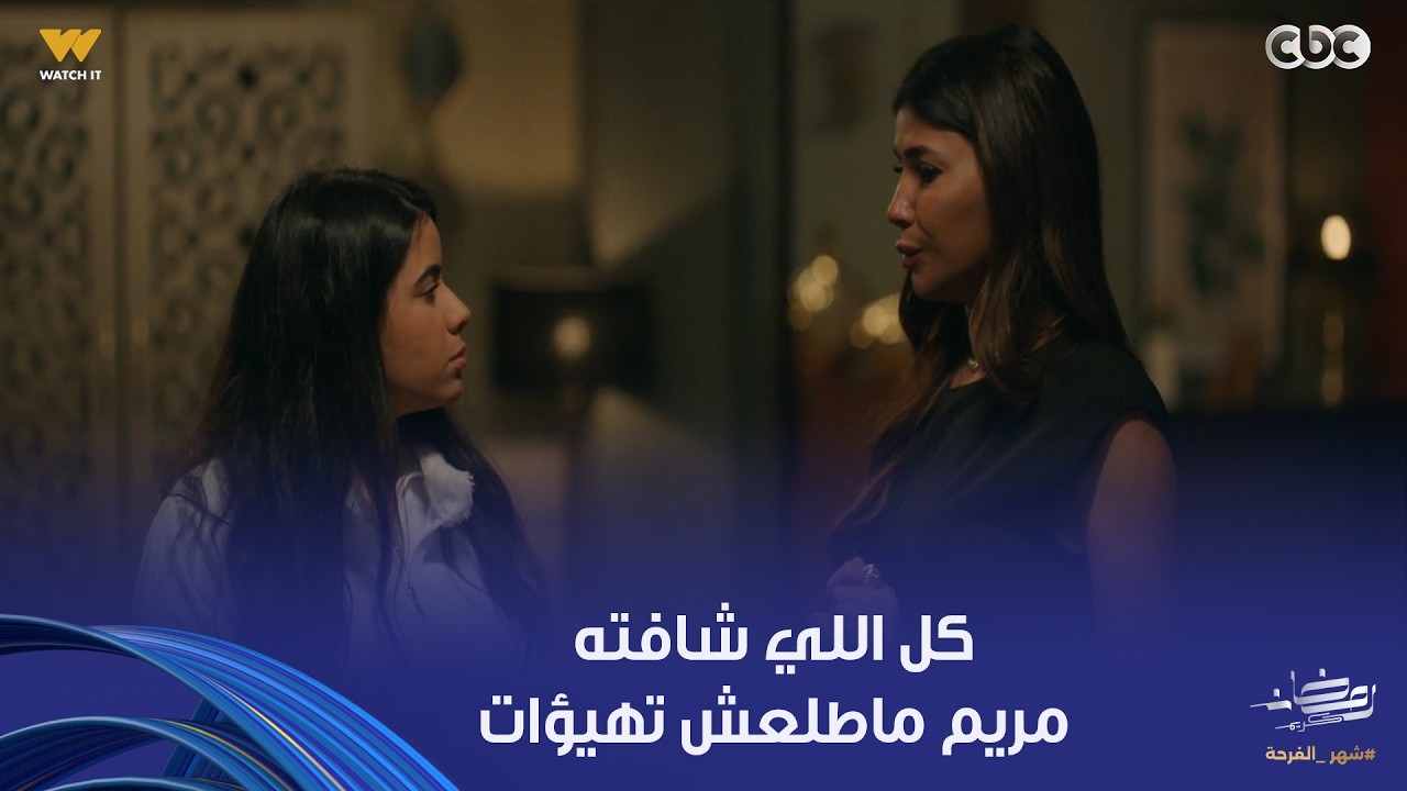 على قد الحب | إيه كل الكره والشر ده؟.. مريم ماطلعش بيتهيأ لها وسارة فعلاً غدرت بيها!