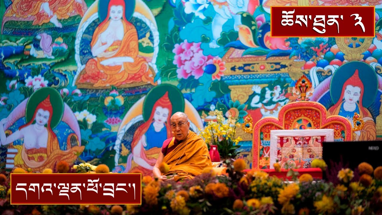 ཚིག་གསུམ་གནད་བརྡེག ༼ ཉིན་གསུམ་པ།༽