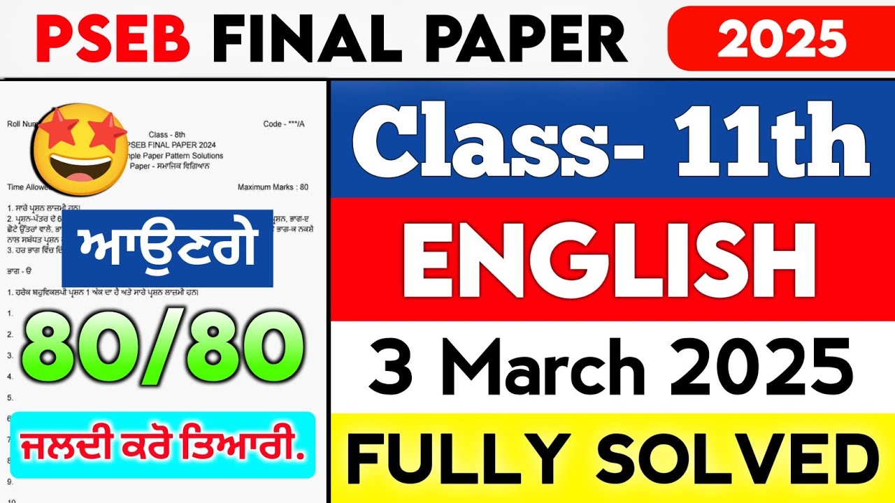 PSEB 11th Class English Final Paper || 03 March 2025 || Solved Important Question Paper General